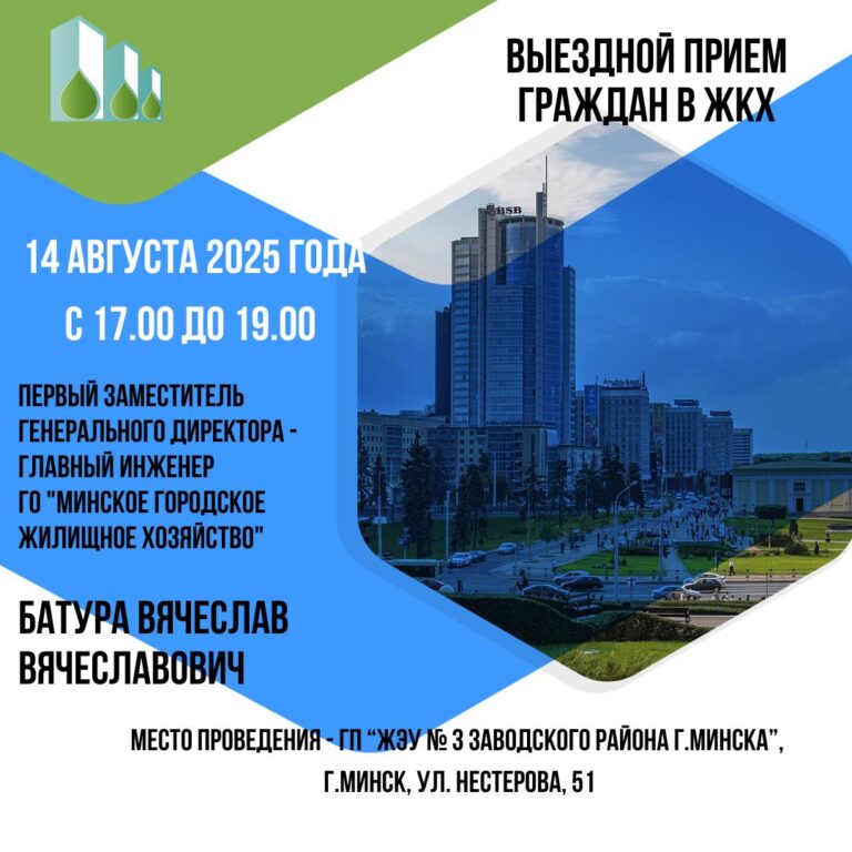 14 августа состоится выездной прием граждан