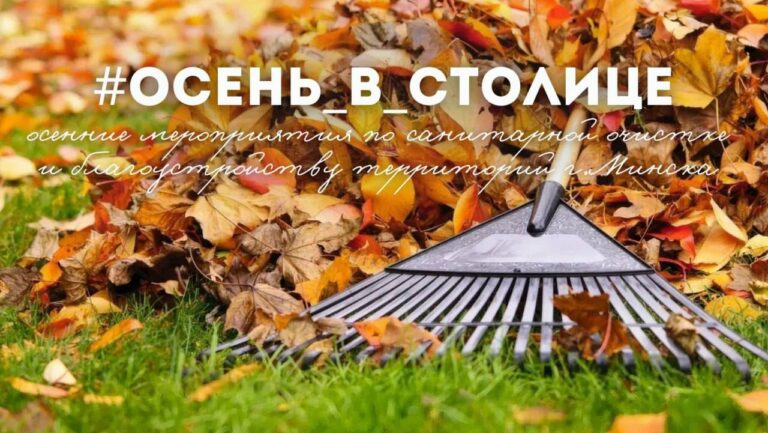 #ОСЕНЬ_В_СТОЛИЦЕ