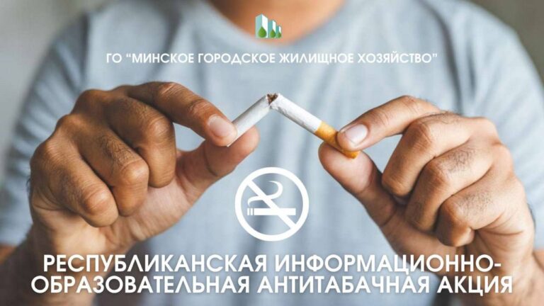 НЕТ — КУРЕНИЮ!