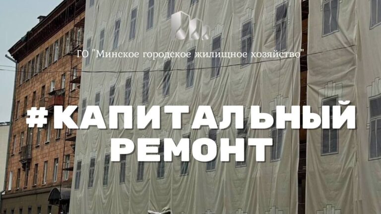 Более 160 многоквартирных жилых домов столицы введено в эксплуатацию после проведения капитального ремонта