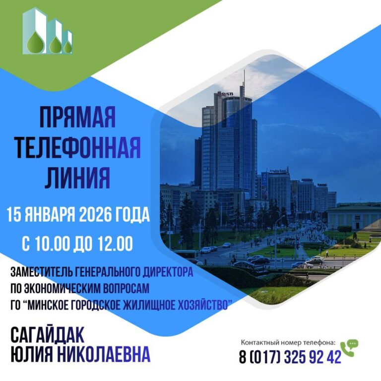 «Прямую телефонную линию» проведет заместитель генерального директора по экономическим вопросам