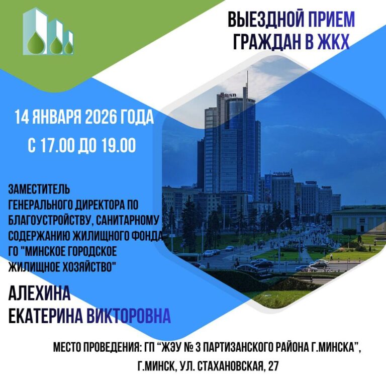 «14 января состоится выездной прием граждан»