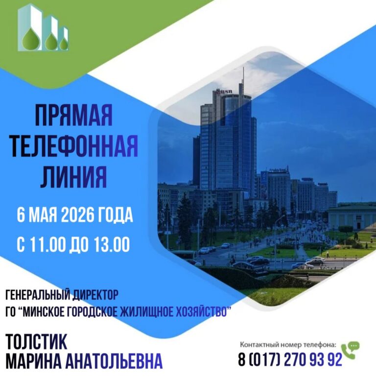 6 мая «прямую телефонную линию» проведет генеральный директор Объединения