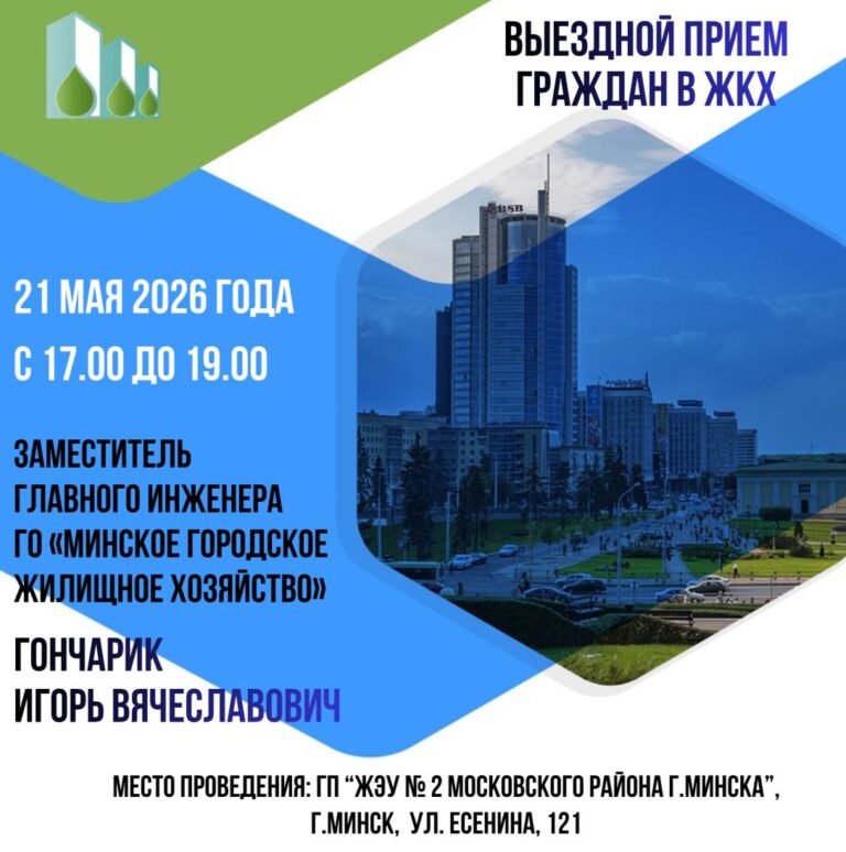 21 мая состоится выездной прием граждан
